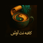 Logo CafeNetAvash 1 150x150
