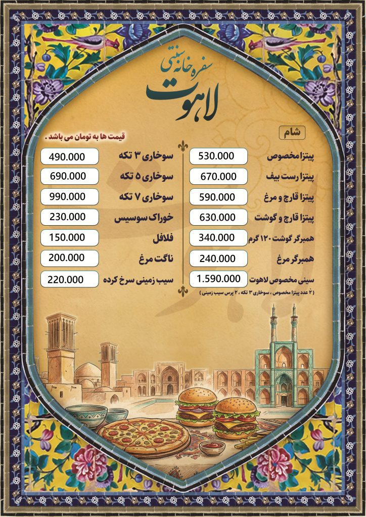 Sham 724x1024